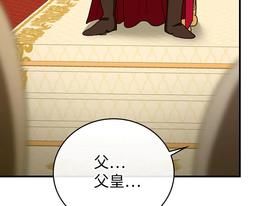 圣子是什么狗屁，这是现代医学的力量 - 第85话 付出代价 - 第87张图