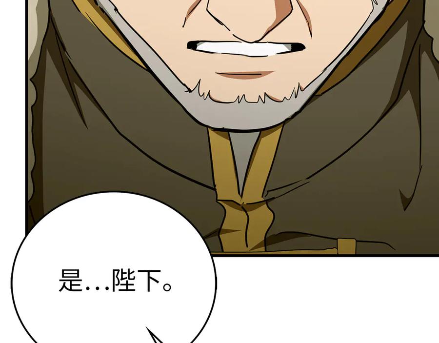 圣子是什么狗屁，这是现代医学的力量 - 第85话 付出代价 - 第146张图