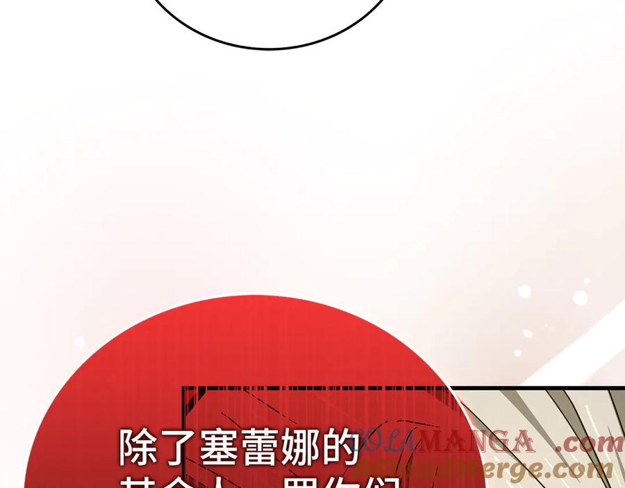 圣子是什么狗屁，这是现代医学的力量 - 第85话 付出代价 - 第88张图