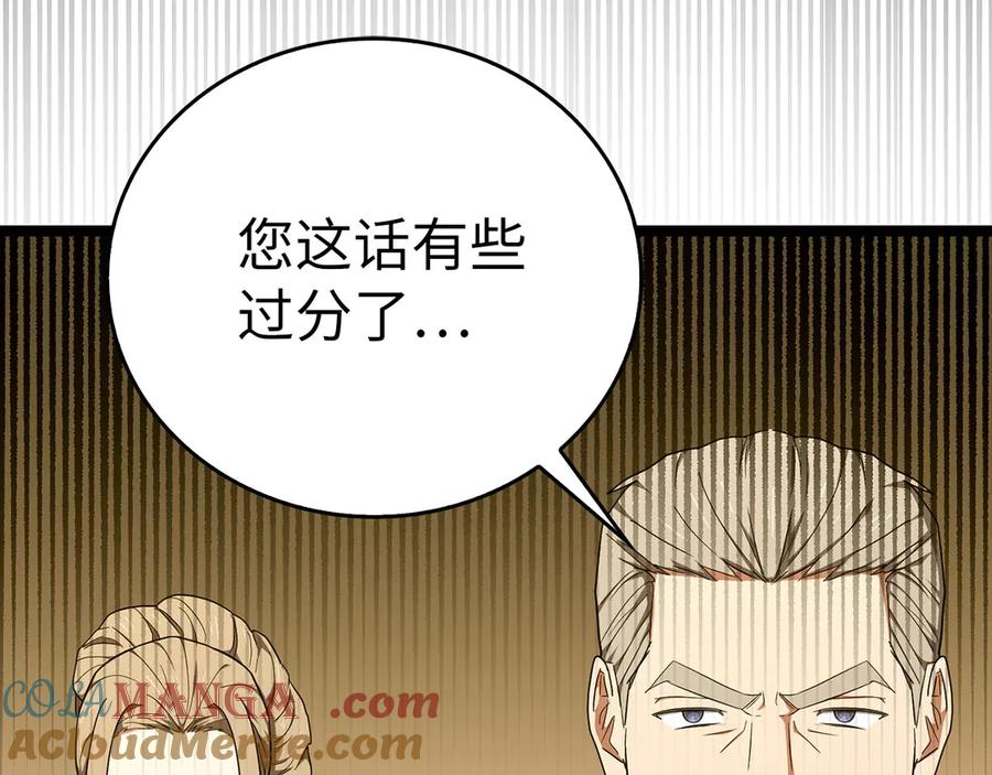 圣子是什么狗屁，这是现代医学的力量 - 第85话 付出代价 - 第60张图