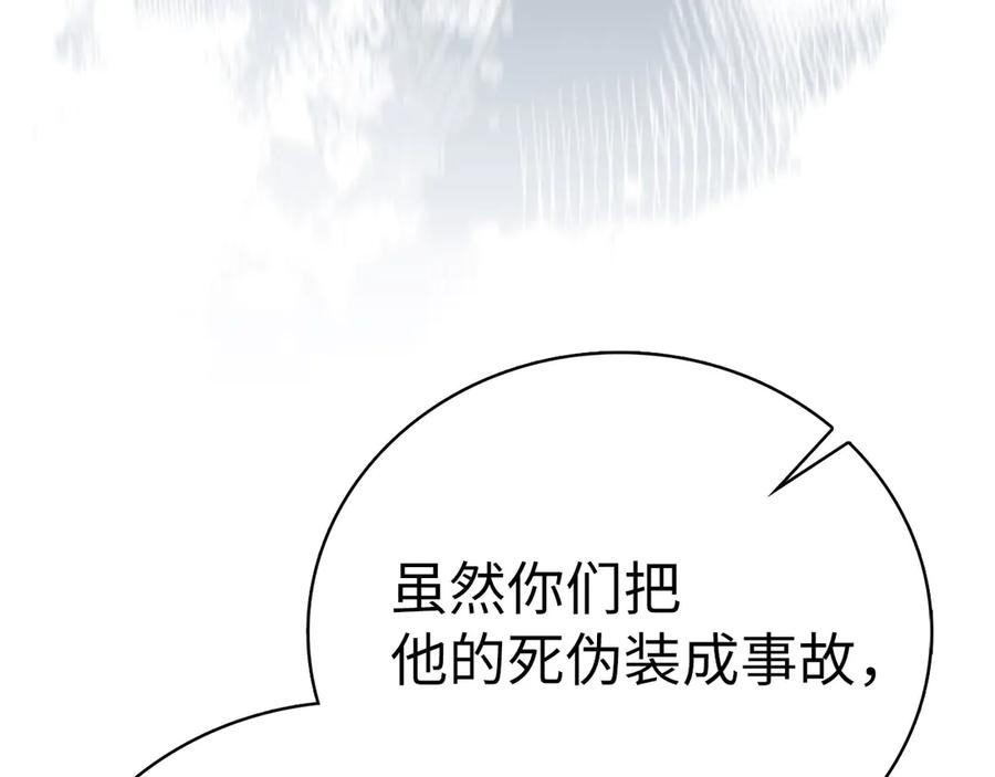 圣子是什么狗屁，这是现代医学的力量 - 第85话 付出代价 - 第46张图