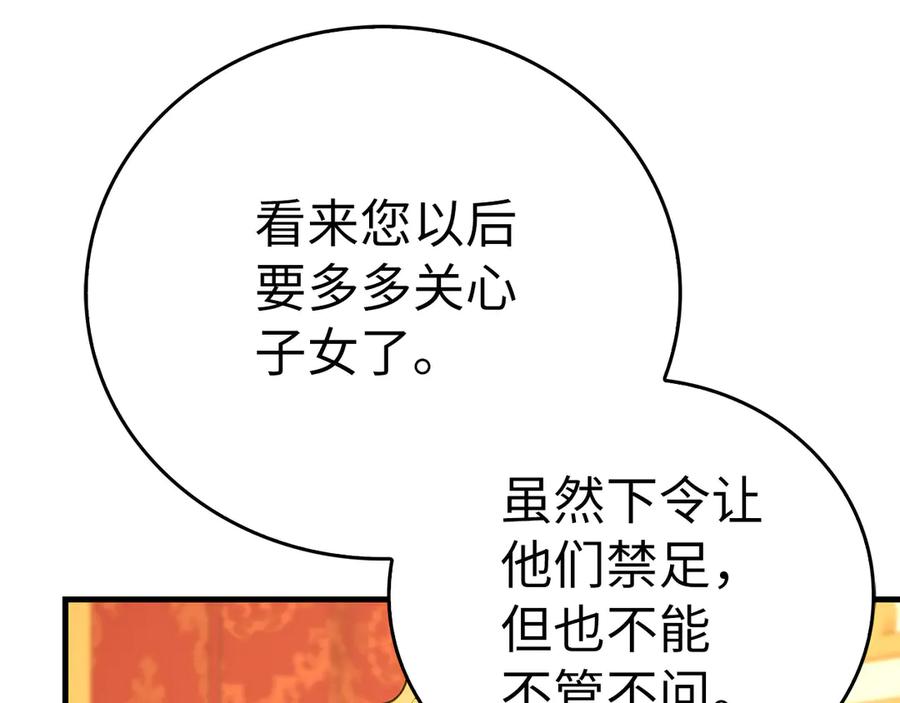 圣子是什么狗屁，这是现代医学的力量 - 第85话 付出代价 - 第154张图