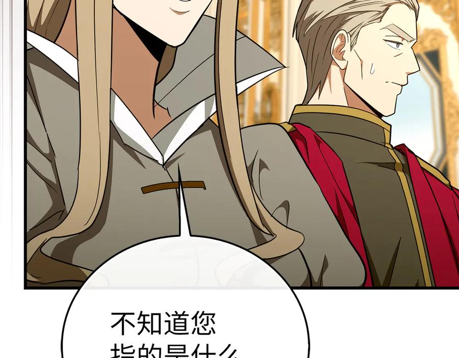 圣子是什么狗屁，这是现代医学的力量 - 第85话 付出代价 - 第41张图