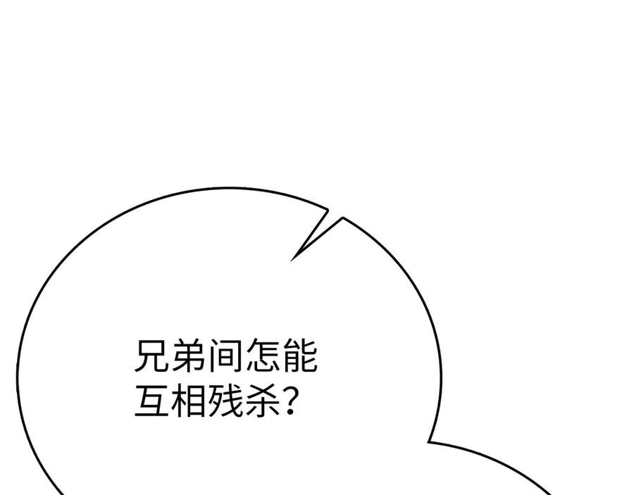 圣子是什么狗屁，这是现代医学的力量 - 第85话 付出代价 - 第50张图