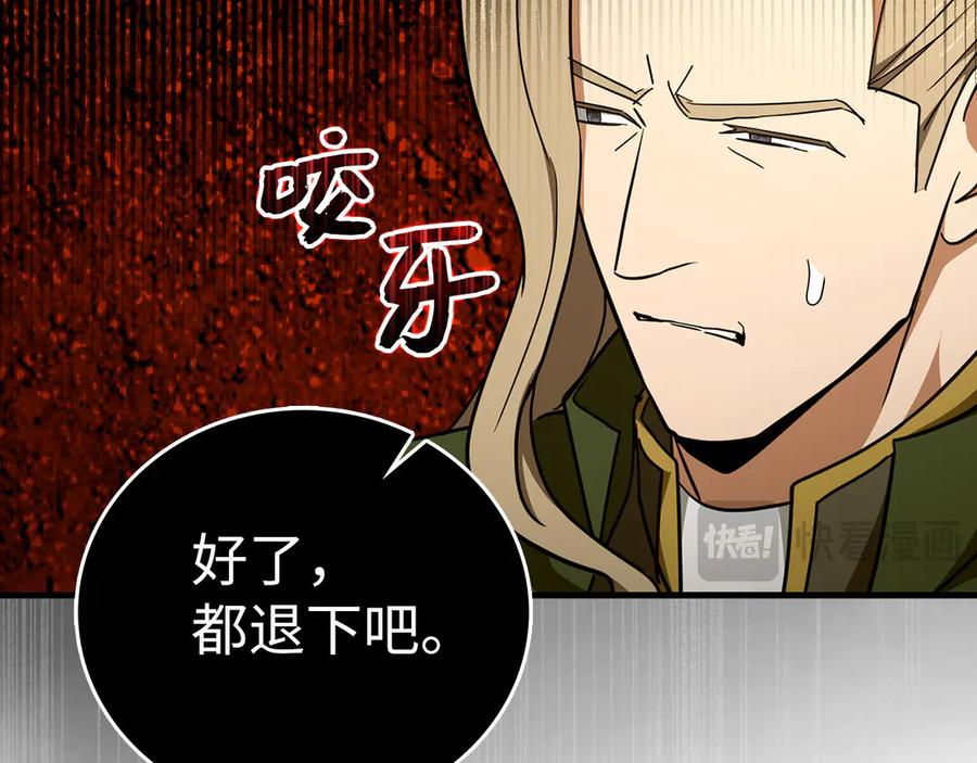 圣子是什么狗屁，这是现代医学的力量 - 第85话 付出代价 - 第94张图