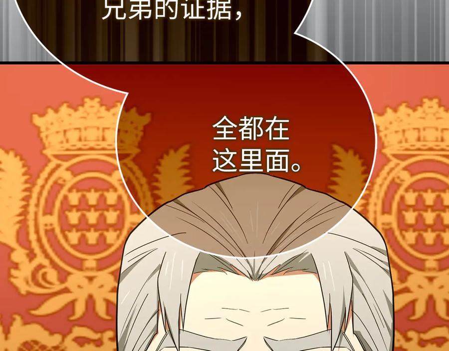 圣子是什么狗屁，这是现代医学的力量 - 第85话 付出代价 - 第77张图