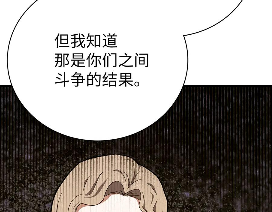 圣子是什么狗屁，这是现代医学的力量 - 第85话 付出代价 - 第47张图