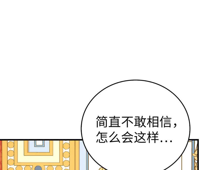 圣子是什么狗屁，这是现代医学的力量 - 第85话 付出代价 - 第85张图