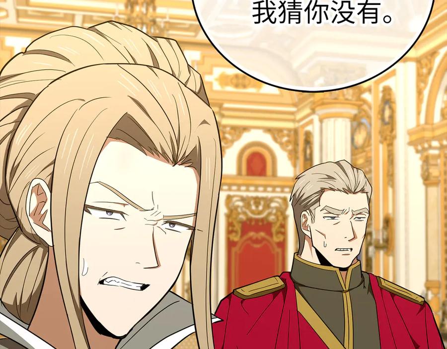 圣子是什么狗屁，这是现代医学的力量 - 第85话 付出代价 - 第67张图