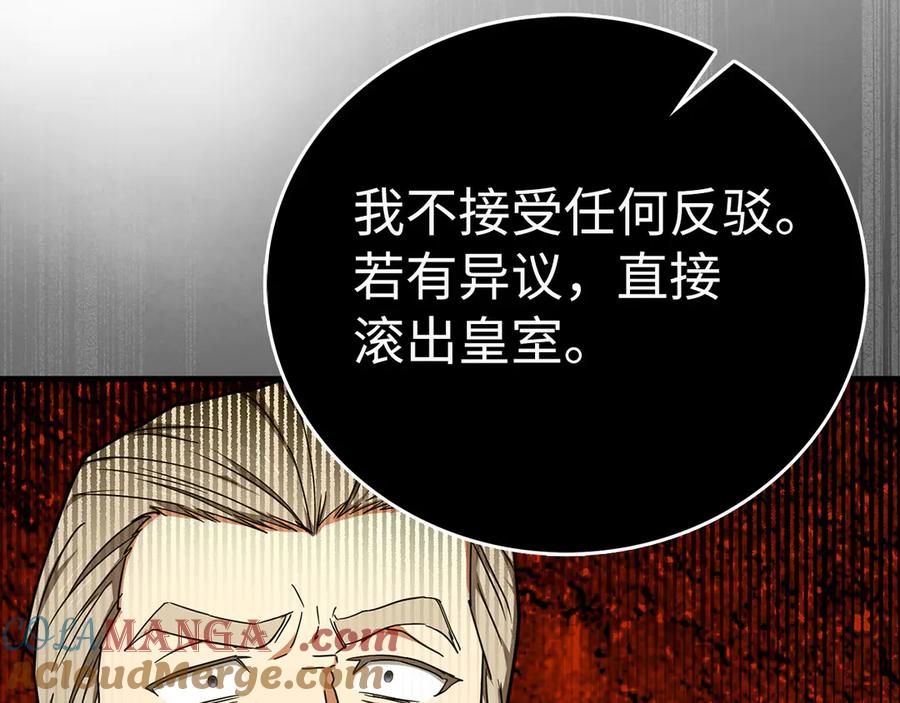 圣子是什么狗屁，这是现代医学的力量 - 第85话 付出代价 - 第92张图