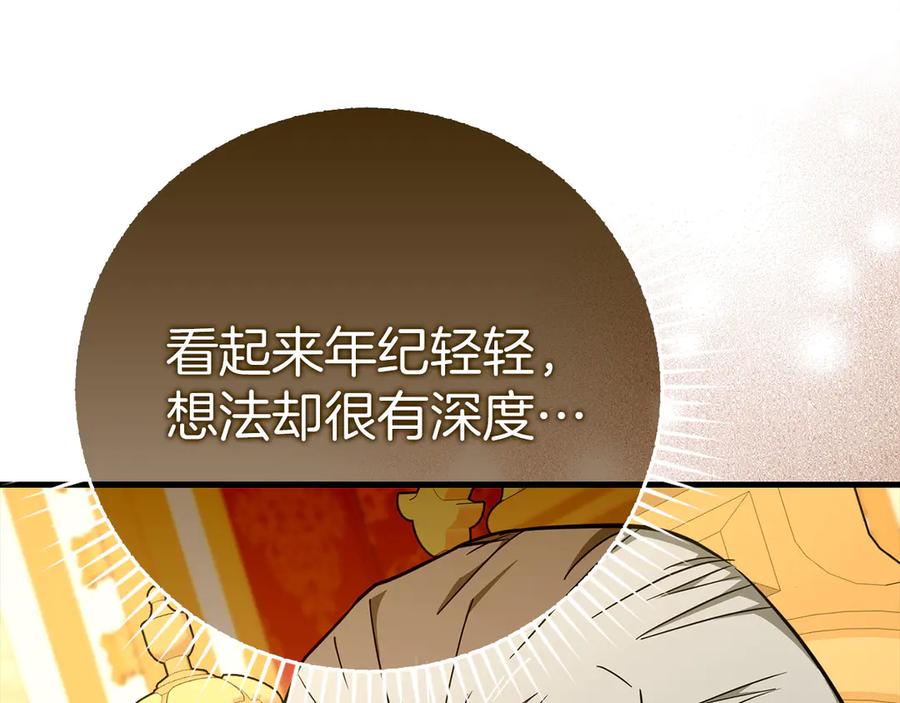 圣子是什么狗屁，这是现代医学的力量 - 第85话 付出代价 - 第161张图