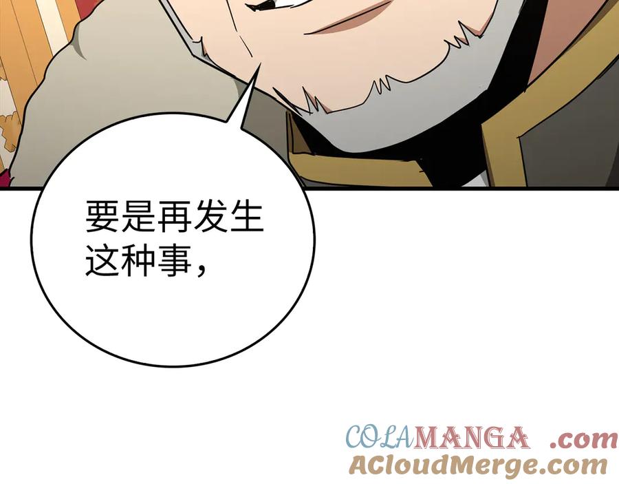 圣子是什么狗屁，这是现代医学的力量 - 第85话 付出代价 - 第168张图