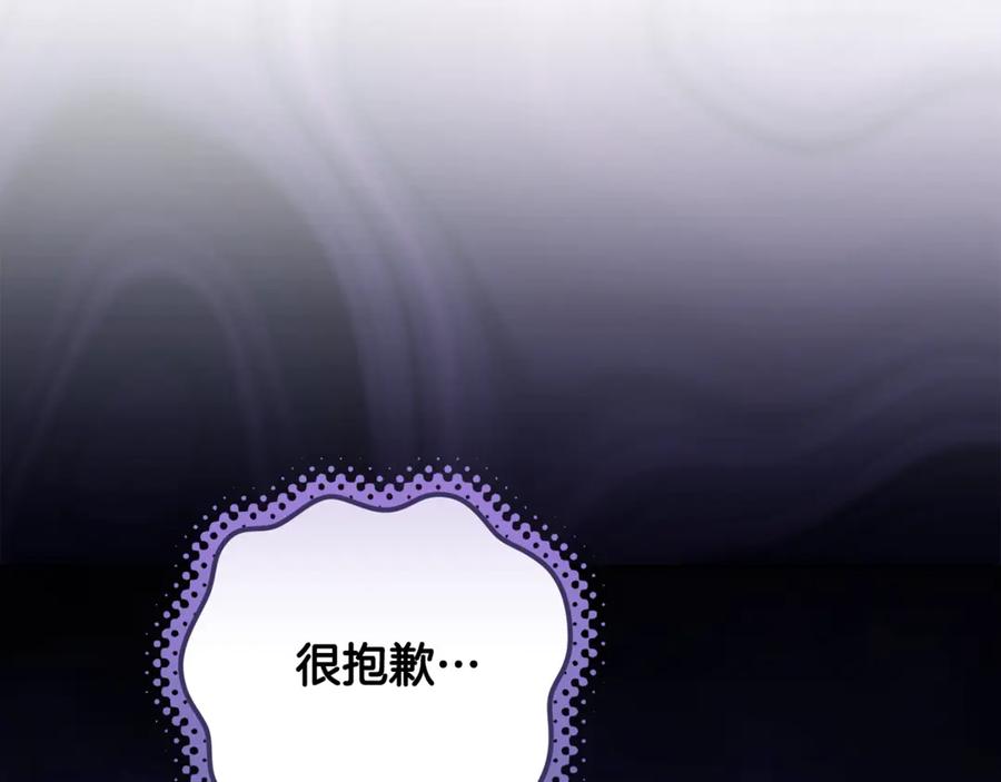 《这个婚反正也要完蛋》第78话 杀鸡儆猴 第148页