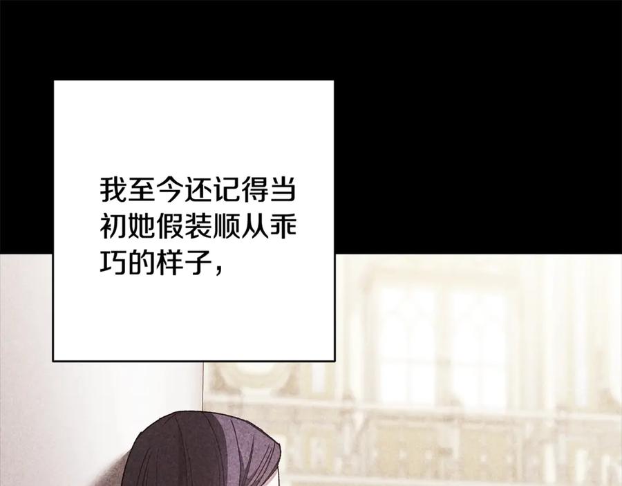 《这个婚反正也要完蛋》第78话 杀鸡儆猴 第151页