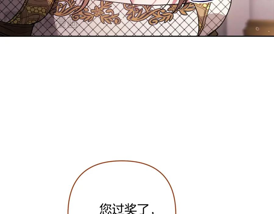 《这个婚反正也要完蛋》第78话 杀鸡儆猴 第140页