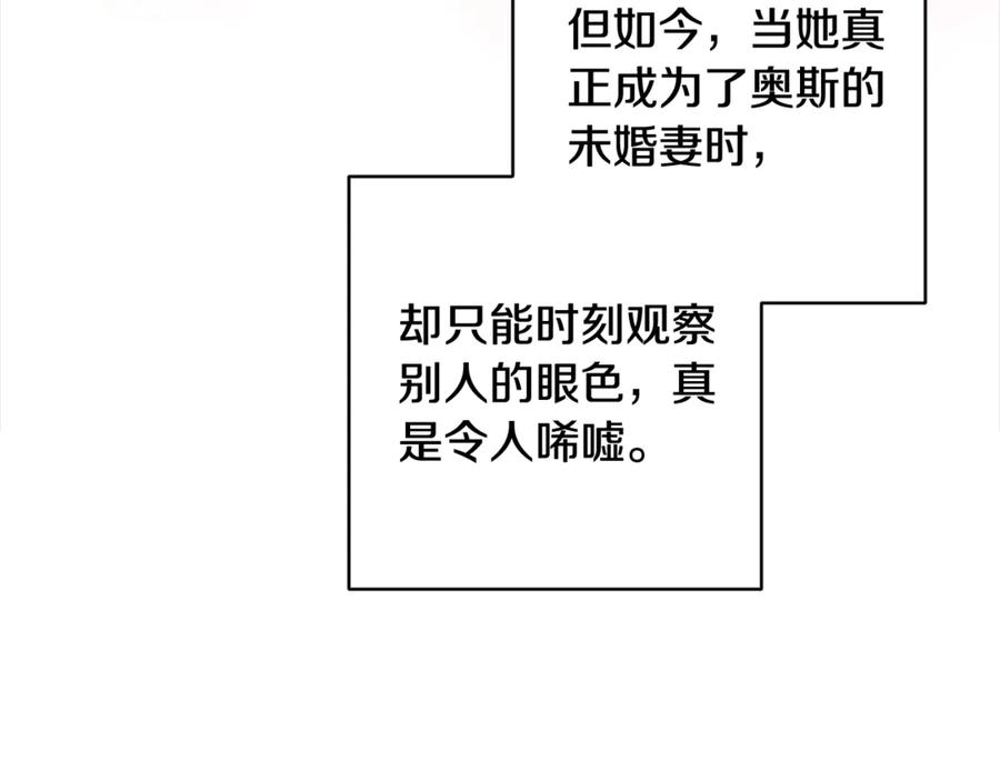 《这个婚反正也要完蛋》第78话 杀鸡儆猴 第158页