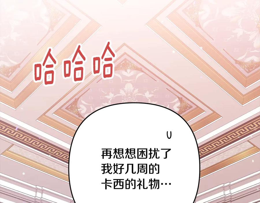 《这个婚反正也要完蛋》第78话 杀鸡儆猴 第188页