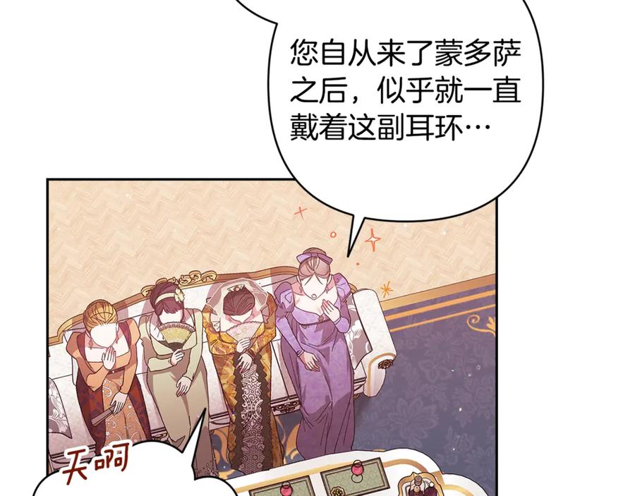 《这个婚反正也要完蛋》第78话 杀鸡儆猴 第176页