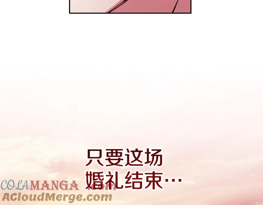 《这个婚反正也要完蛋》第78话 杀鸡儆猴 第165页