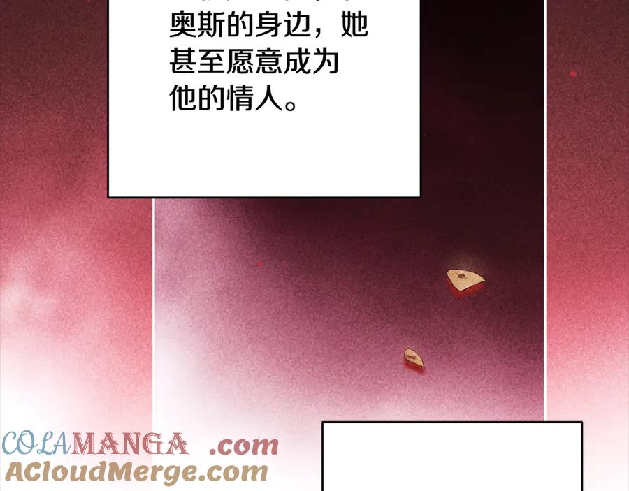 《这个婚反正也要完蛋》第78话 杀鸡儆猴 第157页