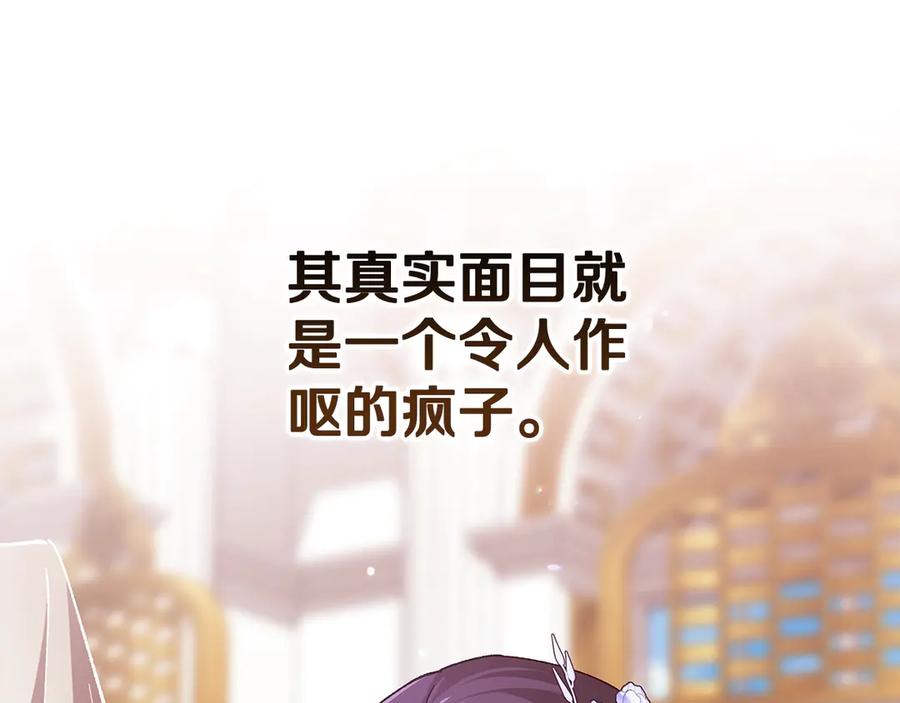 《这个婚反正也要完蛋》第78话 杀鸡儆猴 第159页