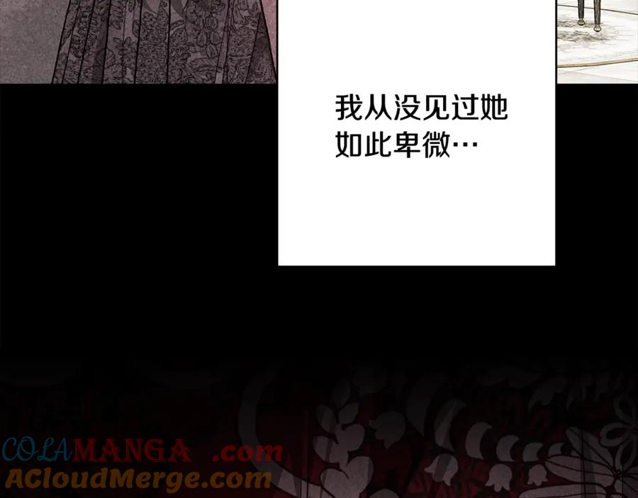 《这个婚反正也要完蛋》第78话 杀鸡儆猴 第153页