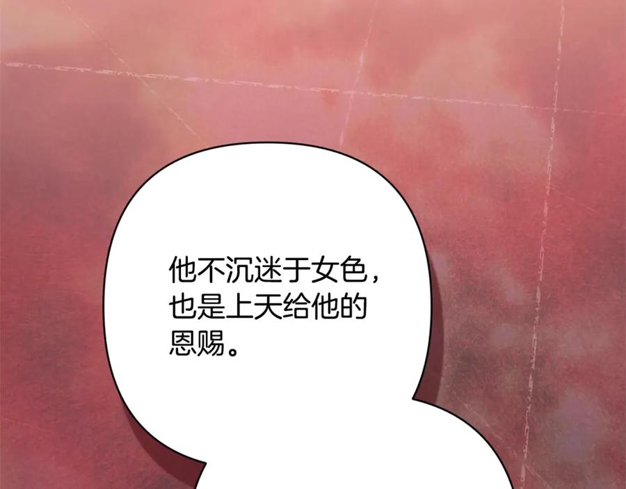 《这个婚反正也要完蛋》第78话 杀鸡儆猴 第124页