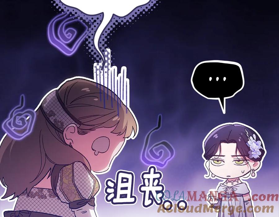 《这个婚反正也要完蛋》第78话 杀鸡儆猴 第149页