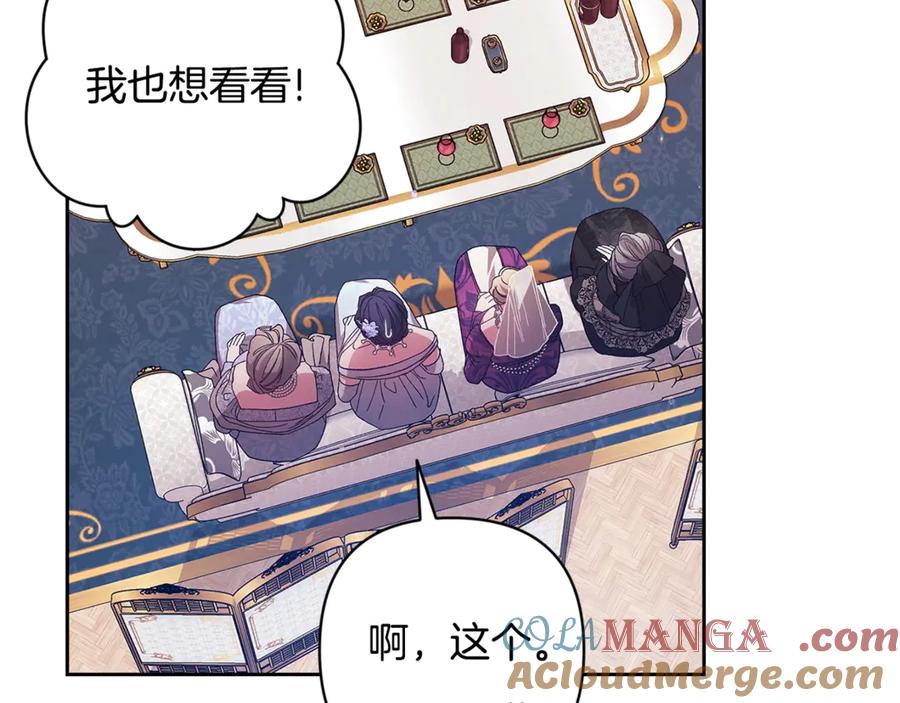《这个婚反正也要完蛋》第78话 杀鸡儆猴 第177页