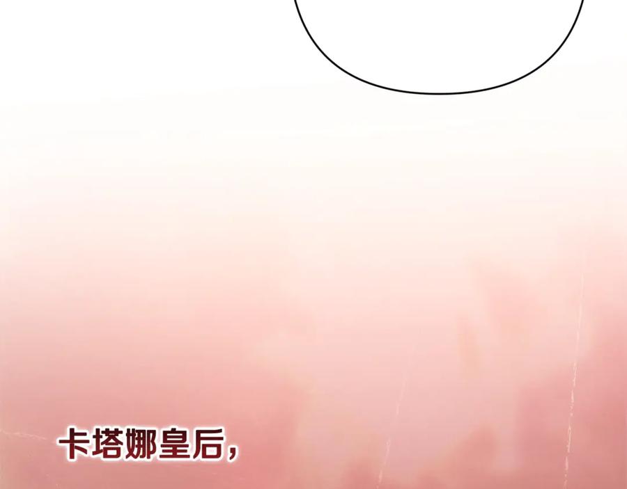 《这个婚反正也要完蛋》第78话 杀鸡儆猴 第123页
