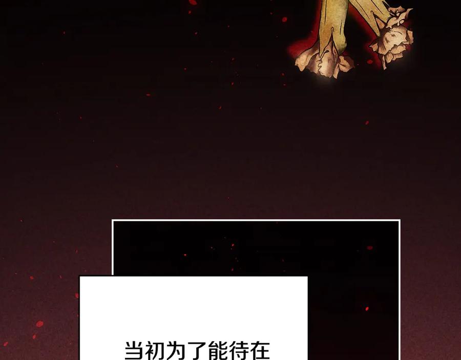 《这个婚反正也要完蛋》第78话 杀鸡儆猴 第156页