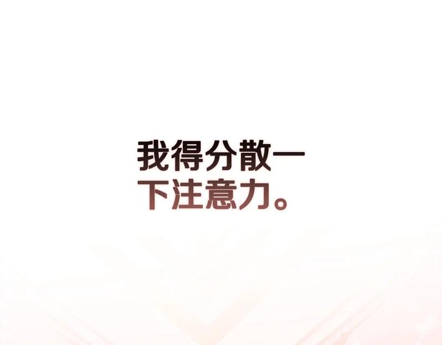 《这个婚反正也要完蛋》第78话 杀鸡儆猴 第187页
