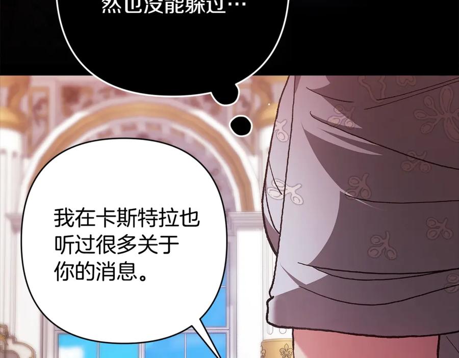 《这个婚反正也要完蛋》第78话 杀鸡儆猴 第135页