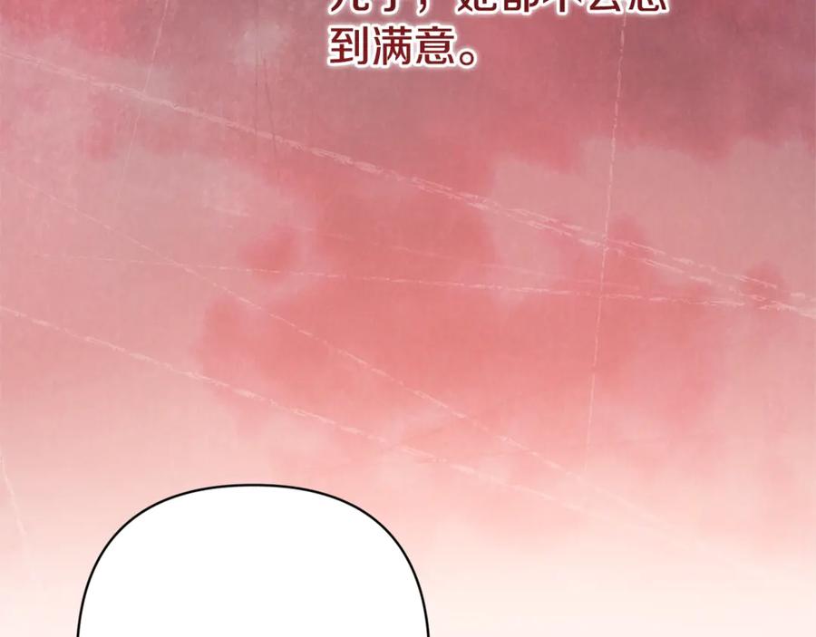 《这个婚反正也要完蛋》第78话 杀鸡儆猴 第126页