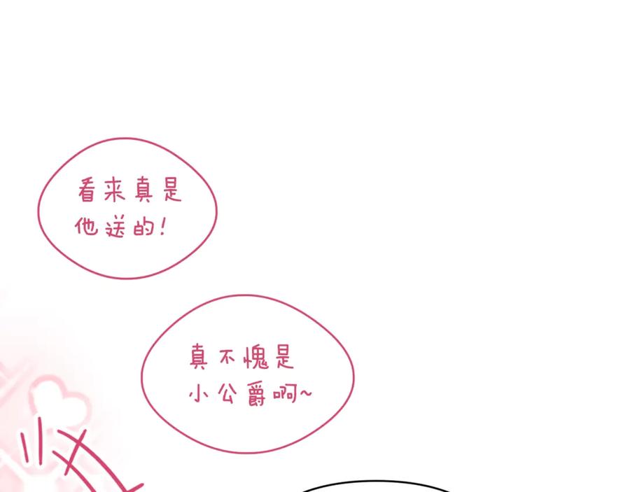 《这个婚反正也要完蛋》第78话 杀鸡儆猴 第179页