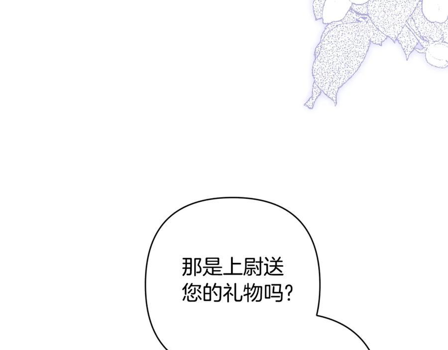 《这个婚反正也要完蛋》第78话 杀鸡儆猴 第175页
