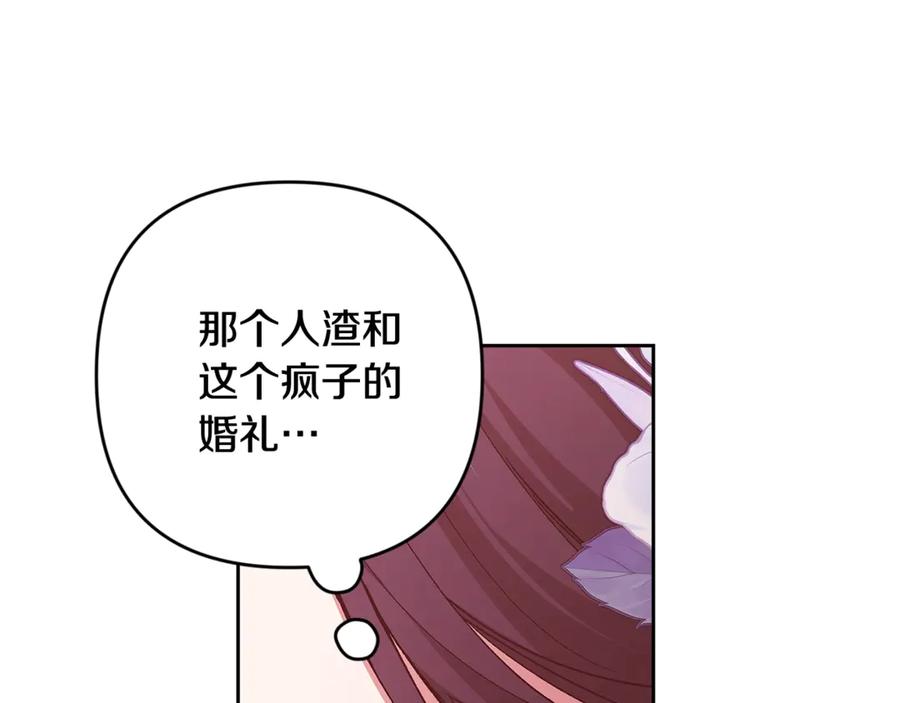 《这个婚反正也要完蛋》第78话 杀鸡儆猴 第163页