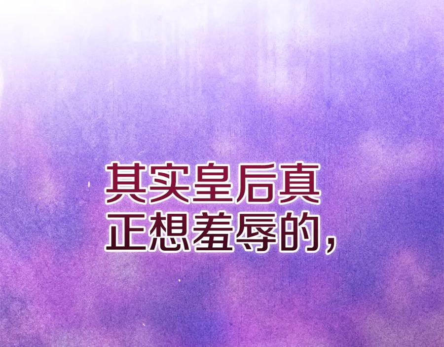 《这个婚反正也要完蛋》第78话 杀鸡儆猴 第130页