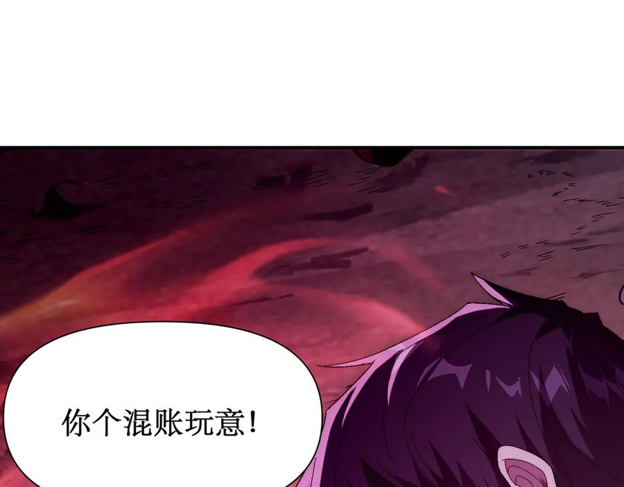 《网游：我能进化一切》第8话 boss耍流氓，我玩骚操作！ 第72页