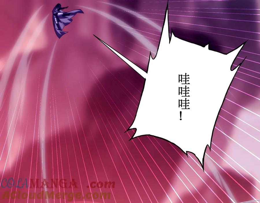 《网游：我能进化一切》第8话 boss耍流氓，我玩骚操作！ 第69页