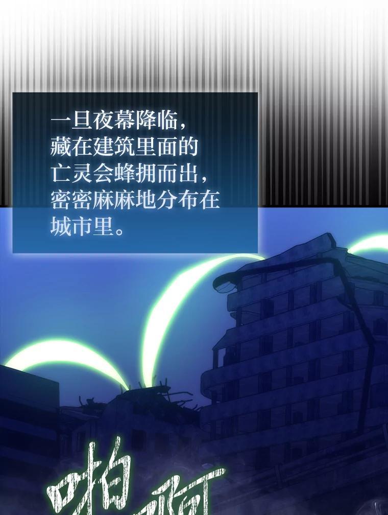 《勇士非也，魔王是也》99.变异亡灵 第87页