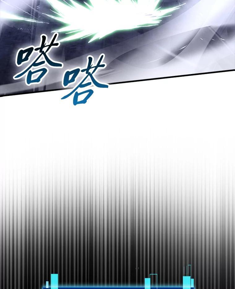 《勇士非也，魔王是也》99.变异亡灵 第95页