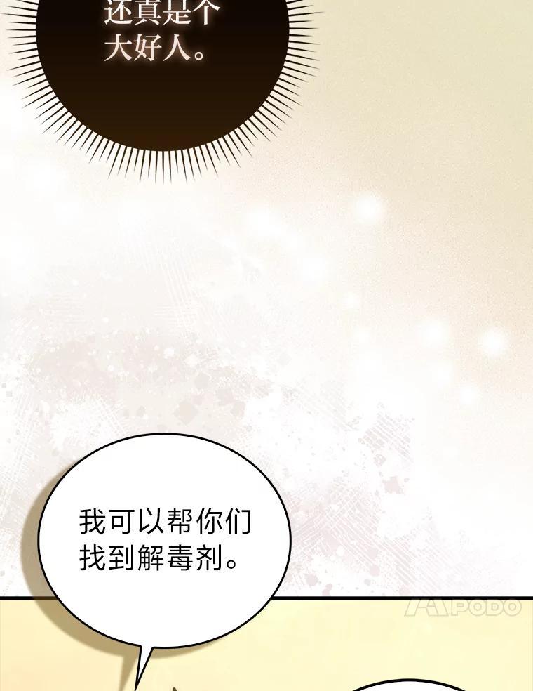 《勇士非也，魔王是也》99.变异亡灵 第72页