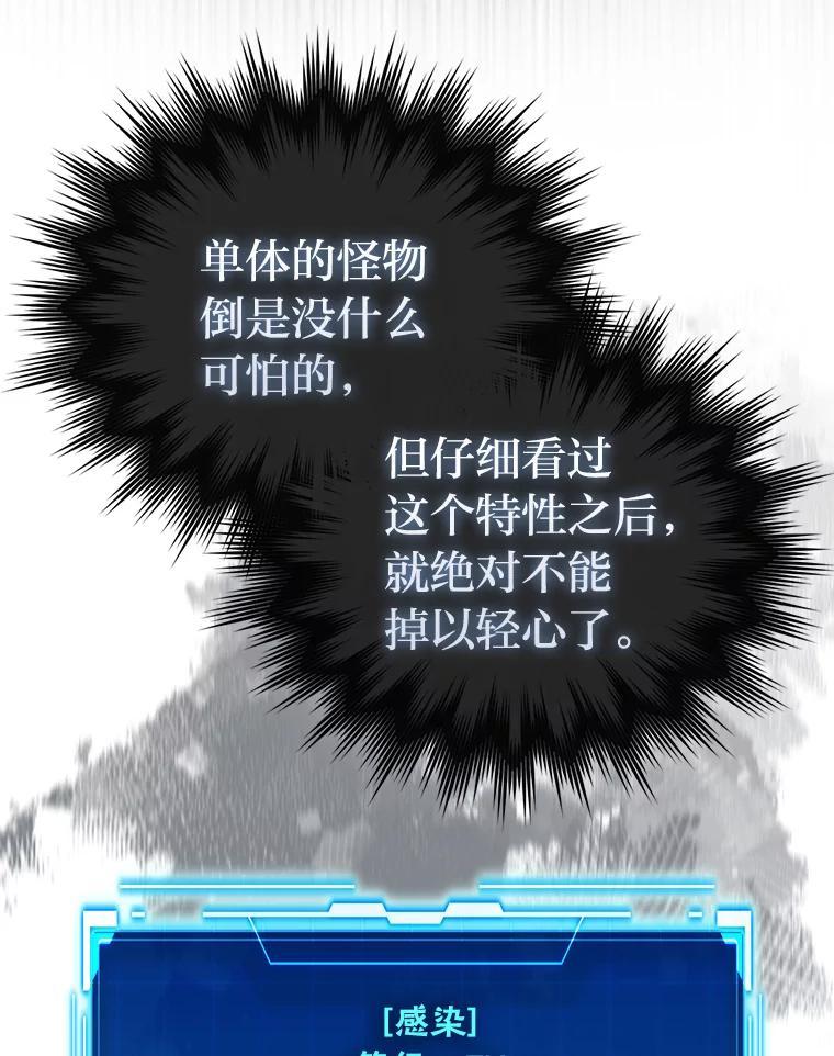 《勇士非也，魔王是也》99.变异亡灵 第16页