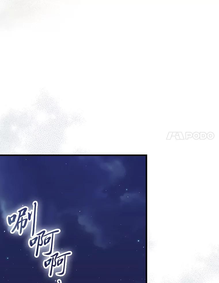 《勇士非也，魔王是也》99.变异亡灵 第79页