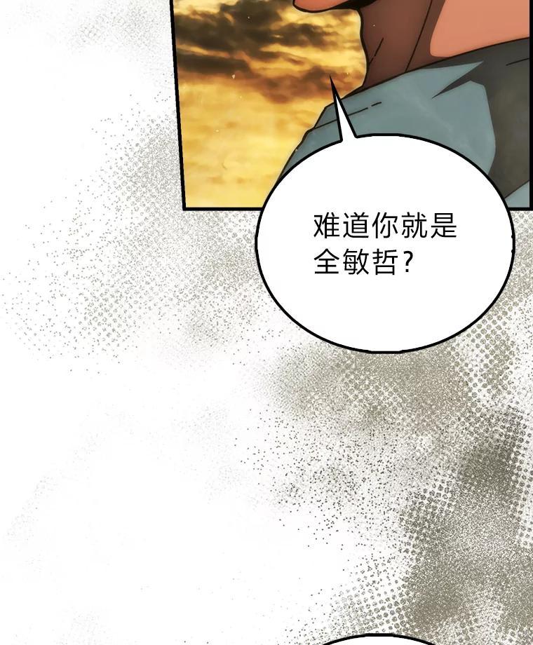《勇士非也，魔王是也》99.变异亡灵 第55页