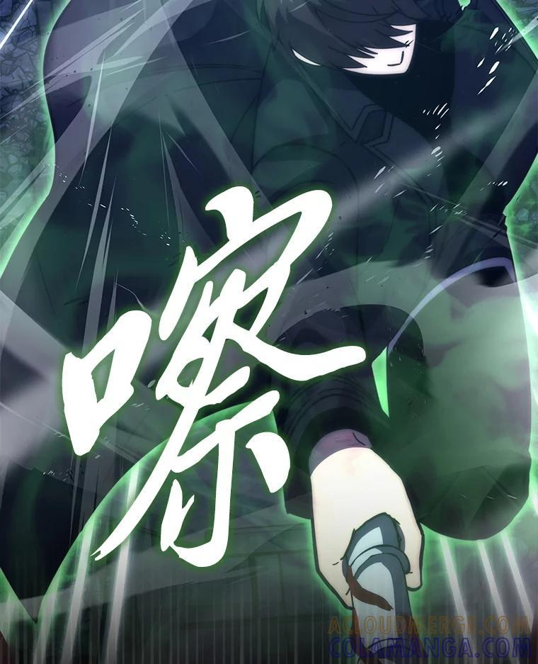 《勇士非也，魔王是也》99.变异亡灵 第97页