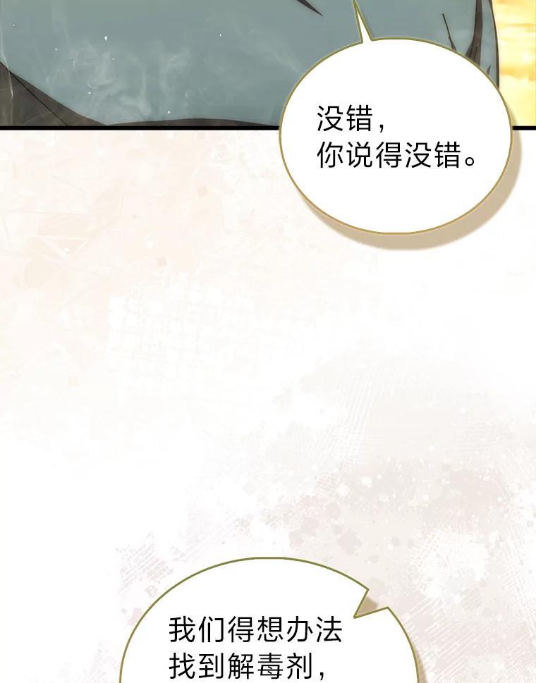 《勇士非也，魔王是也》99.变异亡灵 第64页