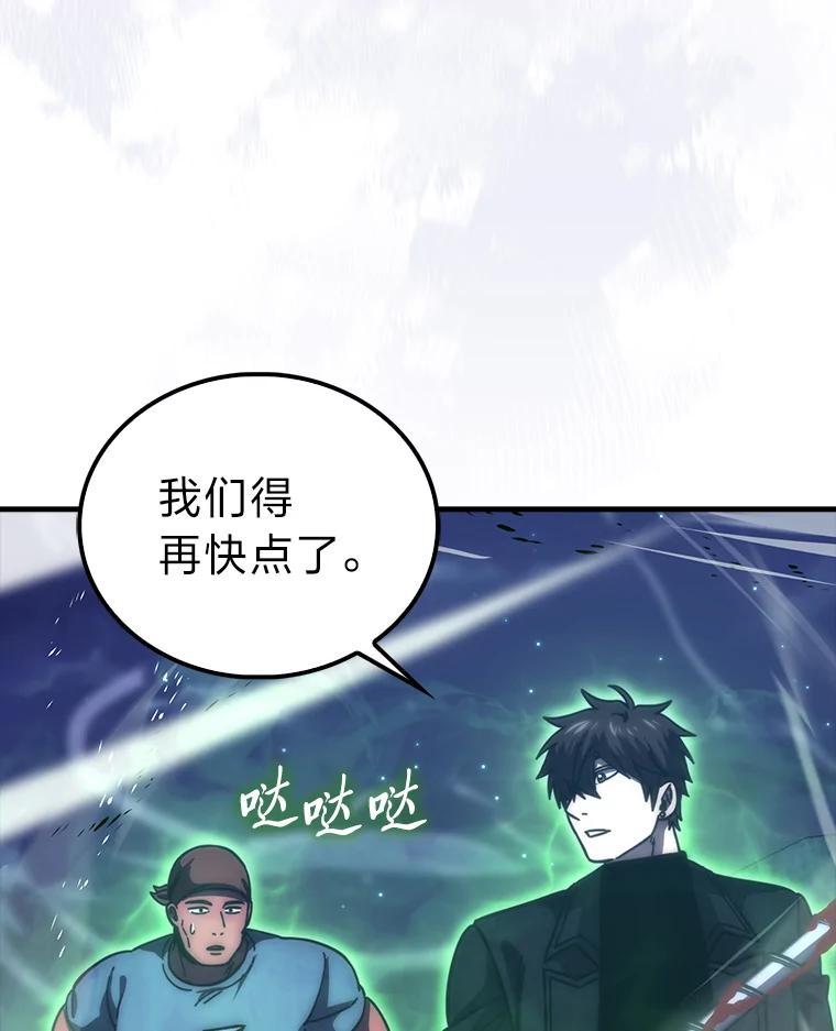 《勇士非也，魔王是也》99.变异亡灵 第100页