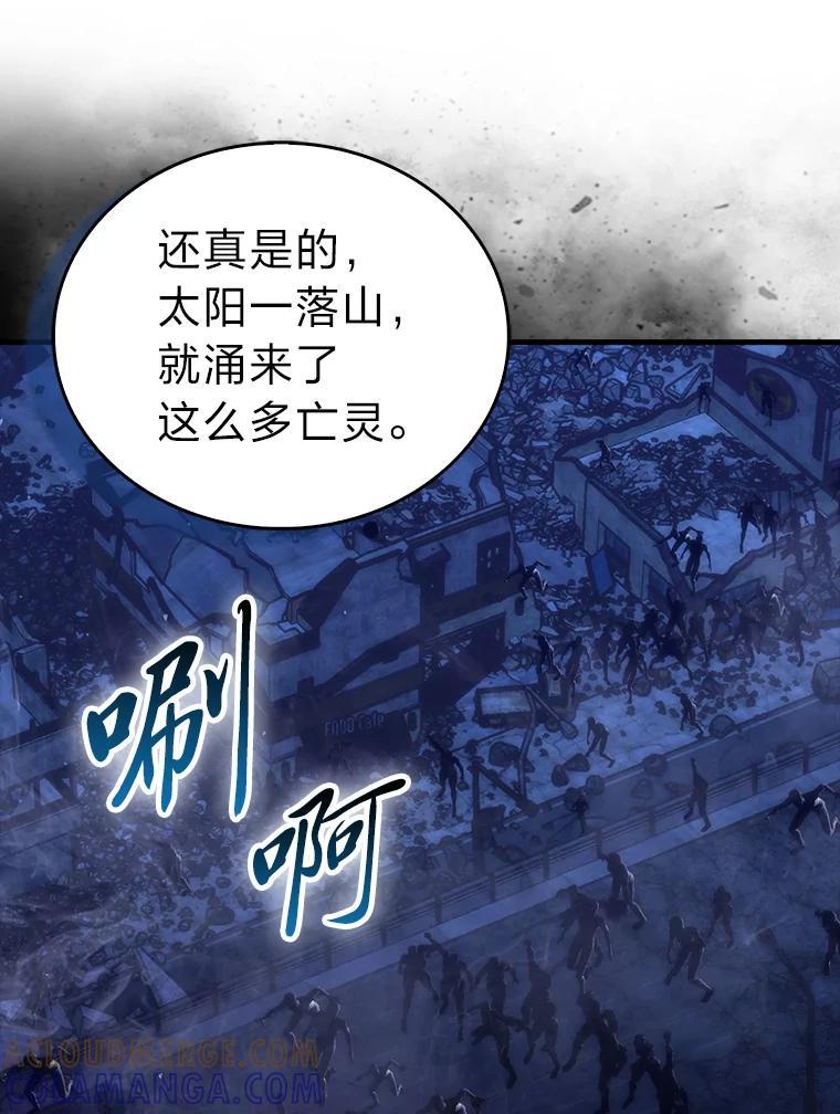 《勇士非也，魔王是也》99.变异亡灵 第81页